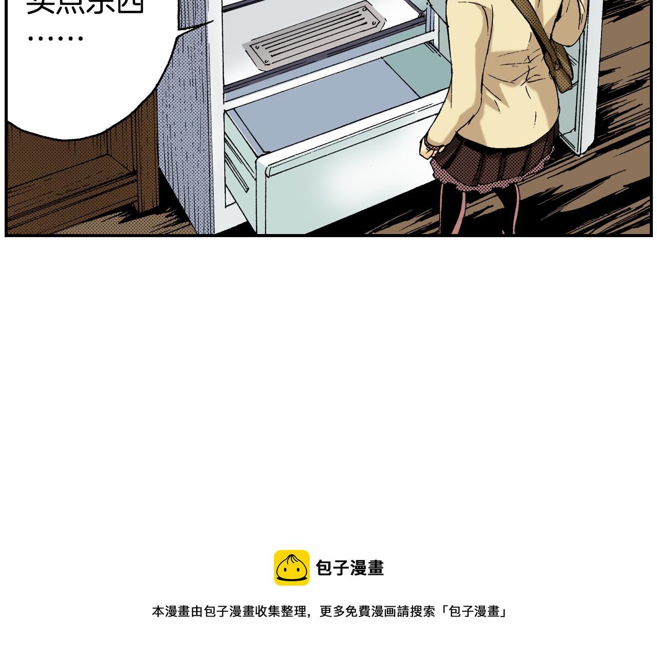《琉璃宫梦幻古物店》第13话 新店员？(上) 第33页