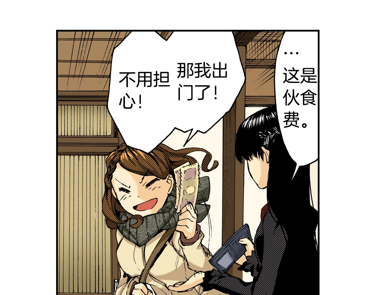 《琉璃宫梦幻古物店》第13话 新店员？(上) 第34页