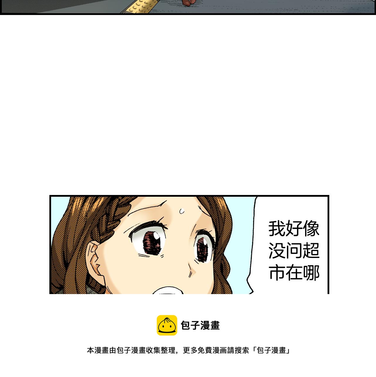 《琉璃宫梦幻古物店》第13话 新店员？(上) 第37页