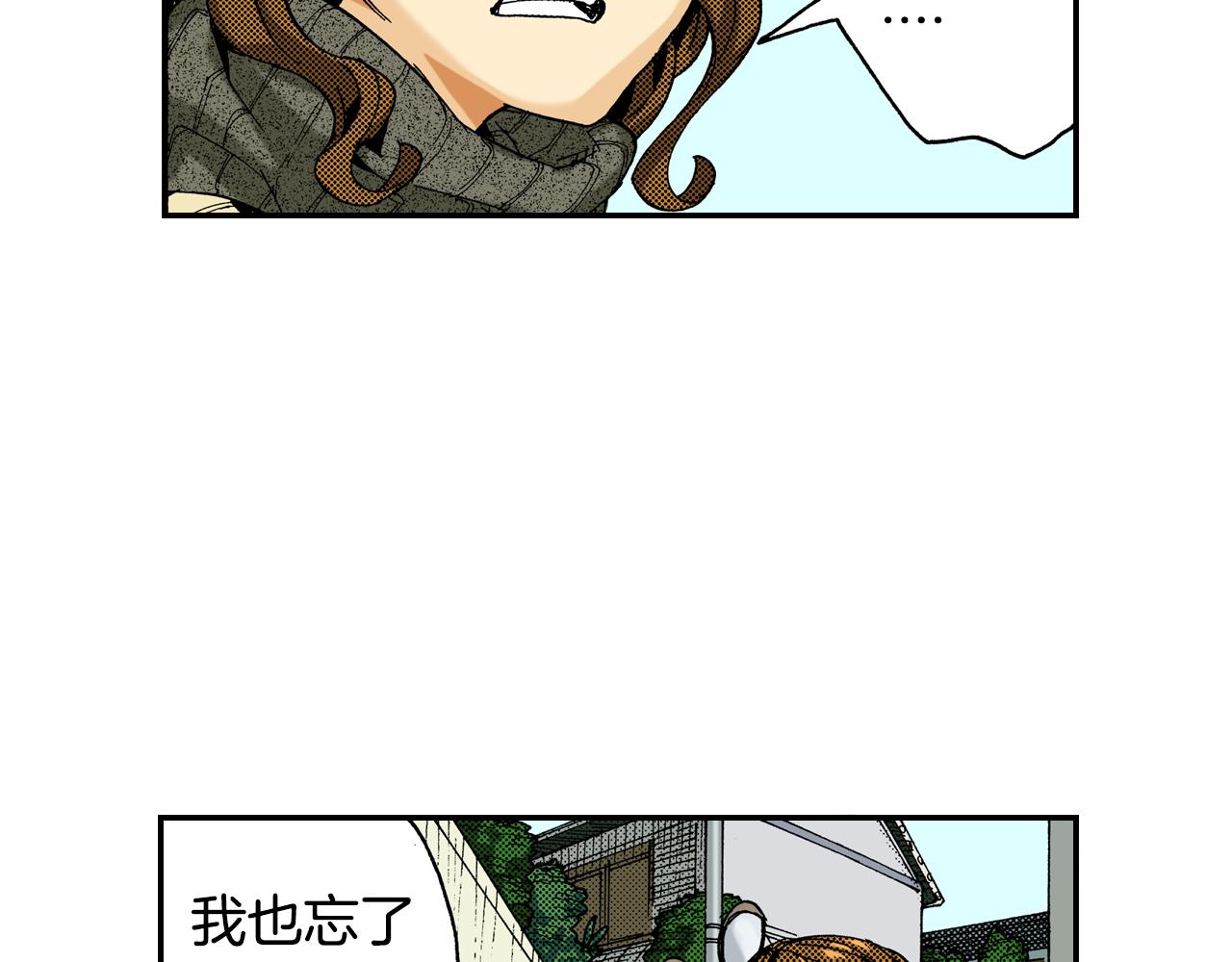 《琉璃宫梦幻古物店》第13话 新店员？(上) 第38页