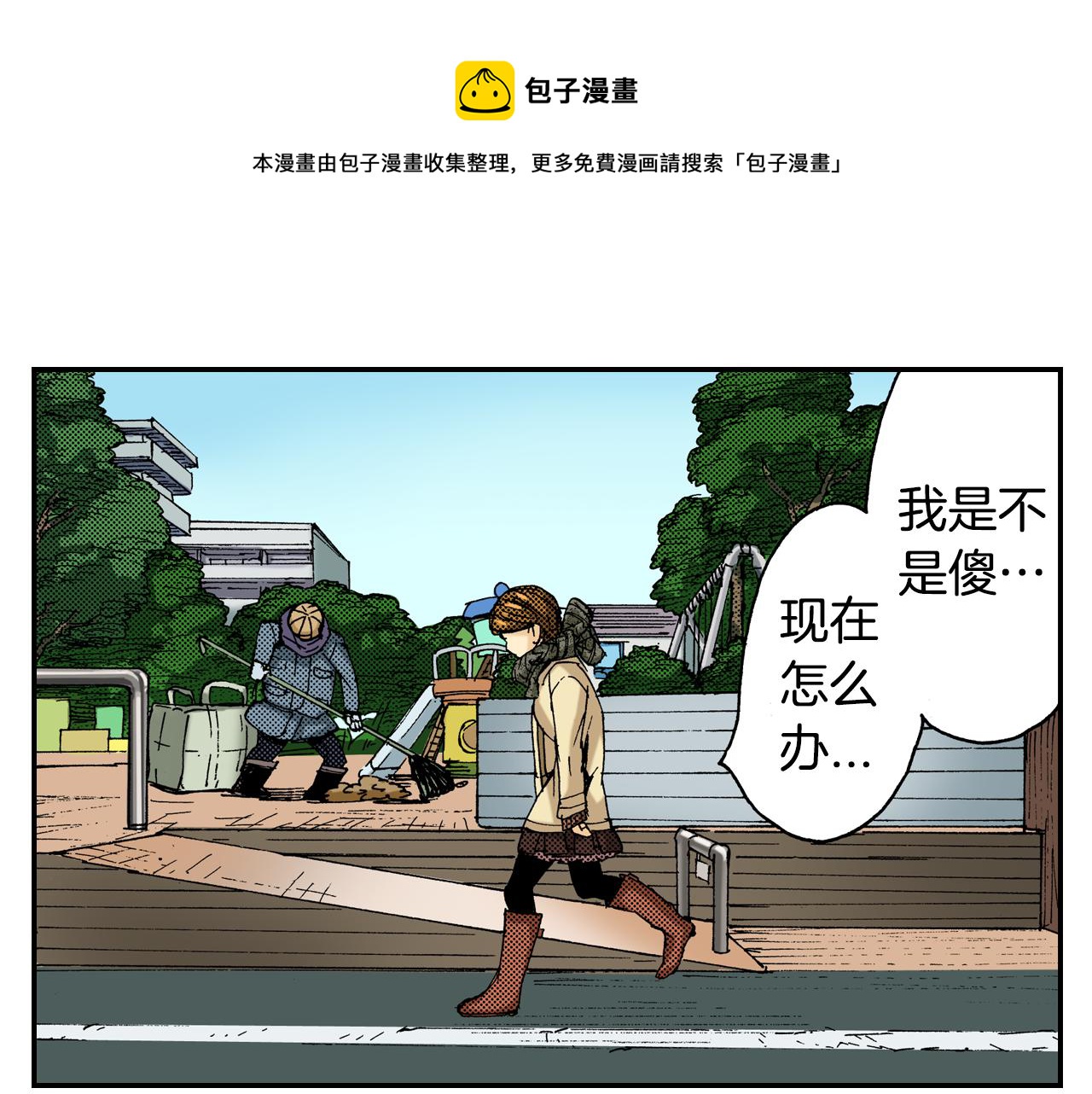 《琉璃宫梦幻古物店》第13话 新店员？(上) 第41页