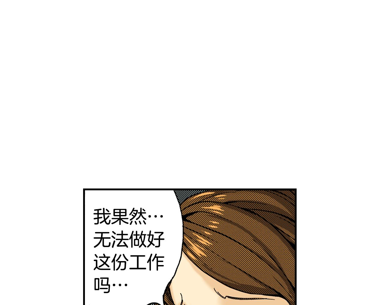 《琉璃宫梦幻古物店》第13话 新店员？(上) 第42页