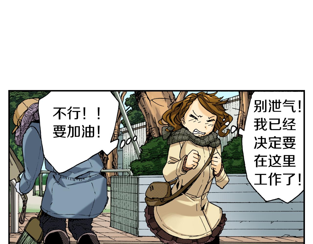 《琉璃宫梦幻古物店》第13话 新店员？(上) 第44页