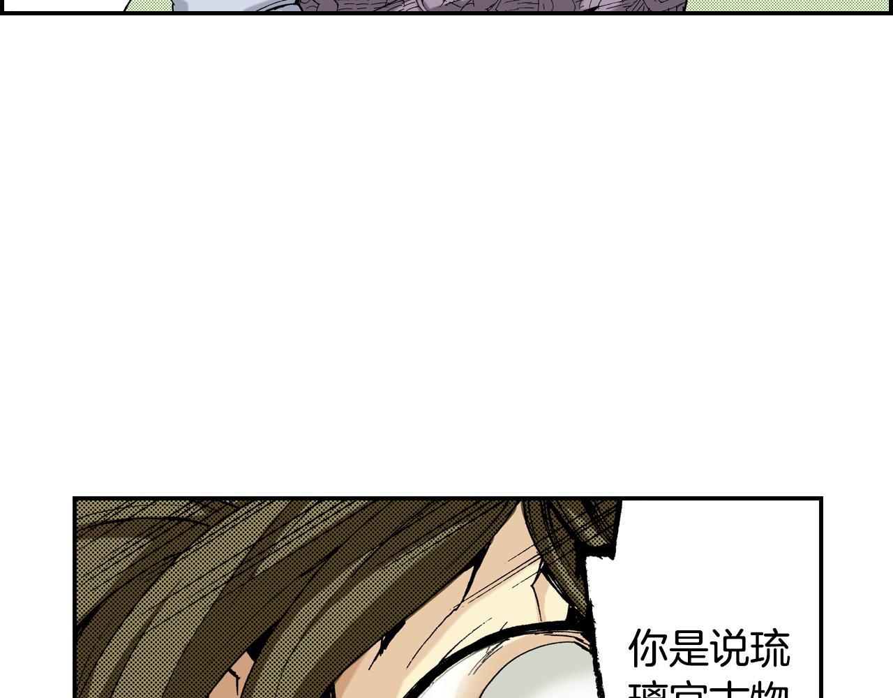 《琉璃宫梦幻古物店》第13话 新店员？(上) 第48页