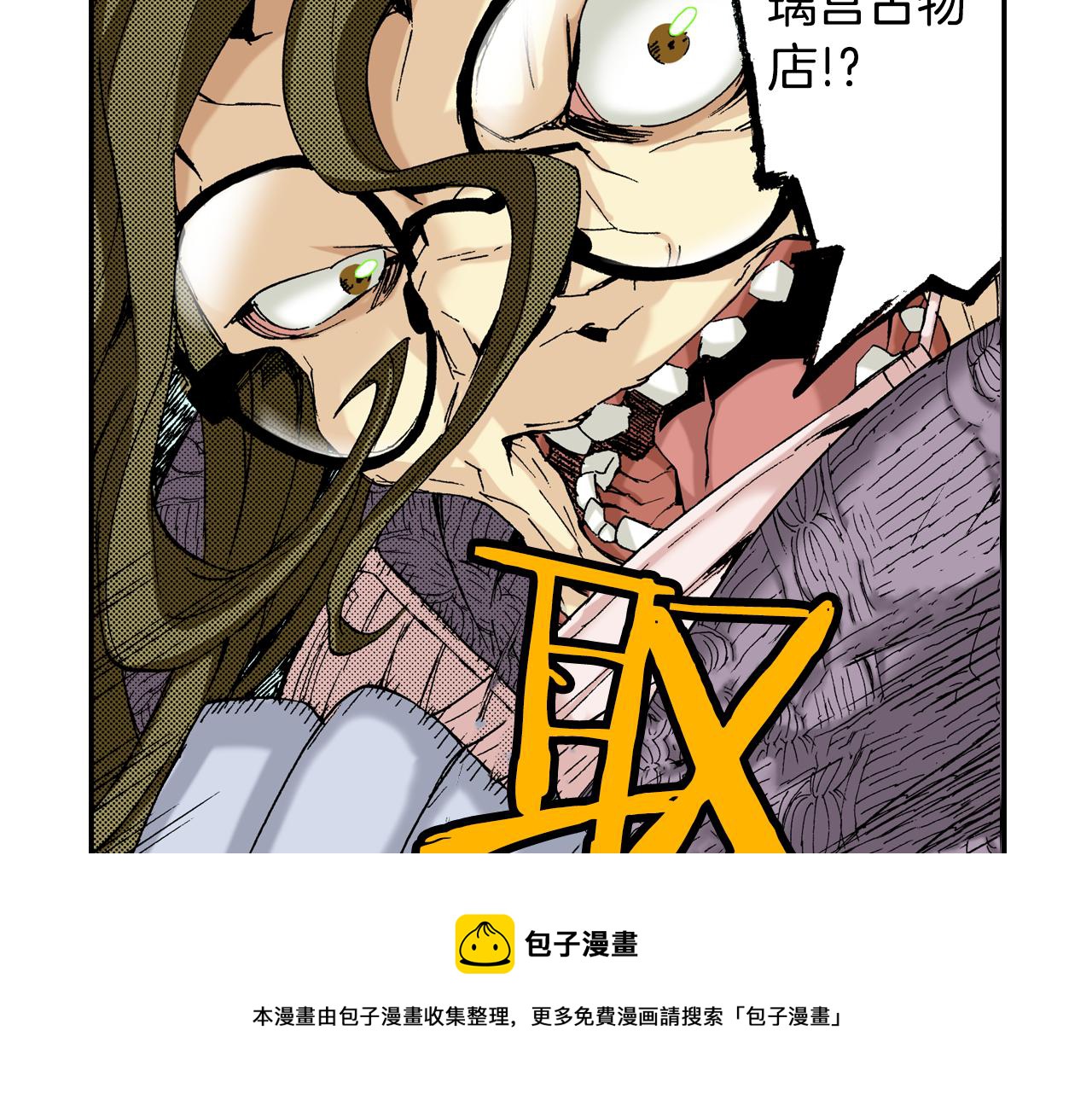《琉璃宫梦幻古物店》第13话 新店员？(上) 第49页