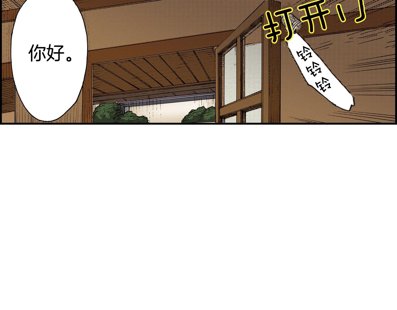 《琉璃宫梦幻古物店》第13话 新店员？(上) 第7页