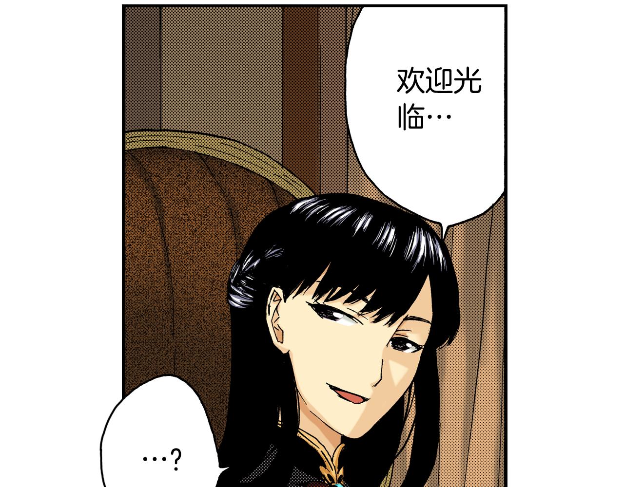 《琉璃宫梦幻古物店》第13话 新店员？(上) 第8页