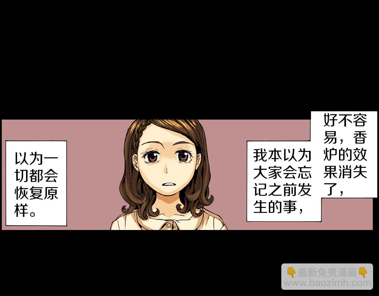 《琉璃宫梦幻古物店》第15话 有关于过去（上） 第11页