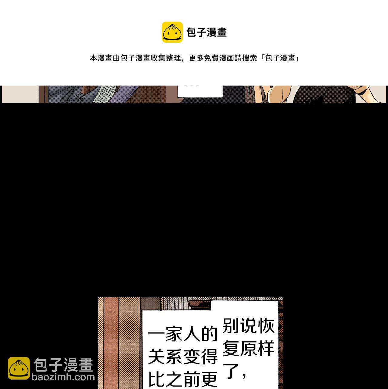 《琉璃宫梦幻古物店》第15话 有关于过去（上） 第13页
