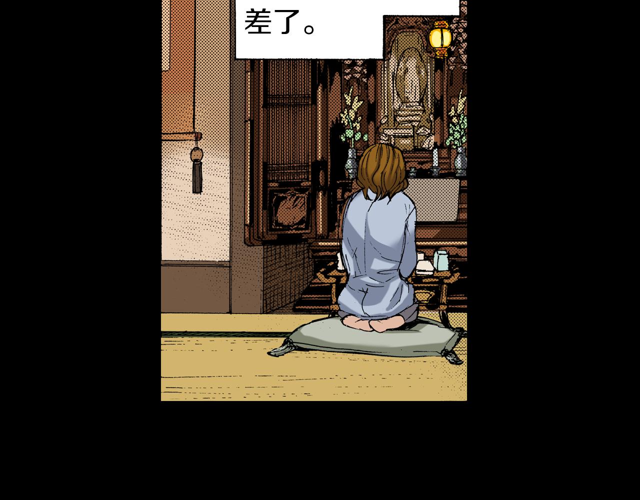《琉璃宫梦幻古物店》第15话 有关于过去（上） 第14页