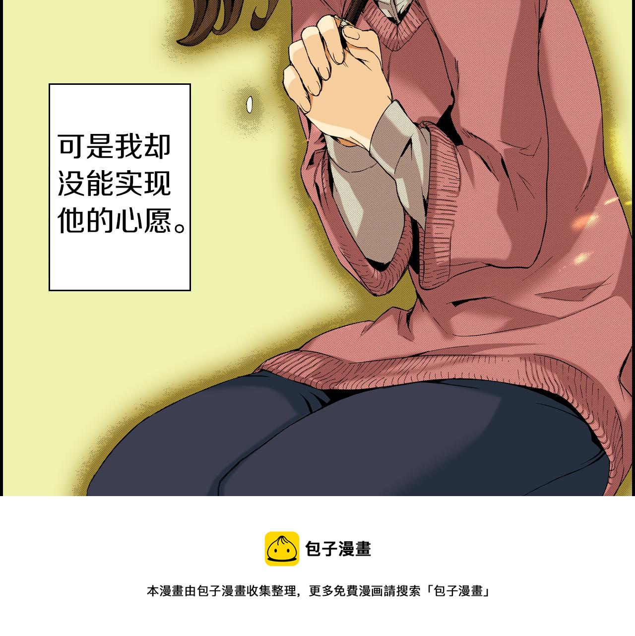 《琉璃宫梦幻古物店》第15话 有关于过去（上） 第21页