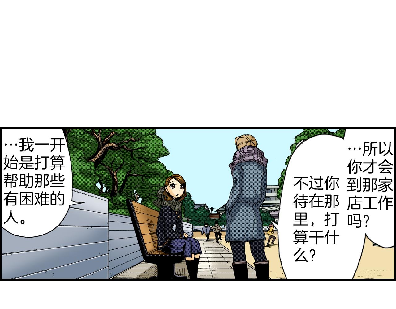 《琉璃宫梦幻古物店》第15话 有关于过去（上） 第23页
