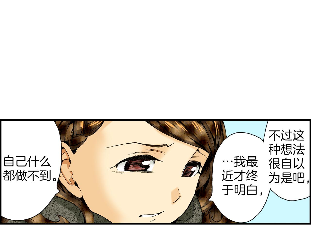 《琉璃宫梦幻古物店》第15话 有关于过去（上） 第24页