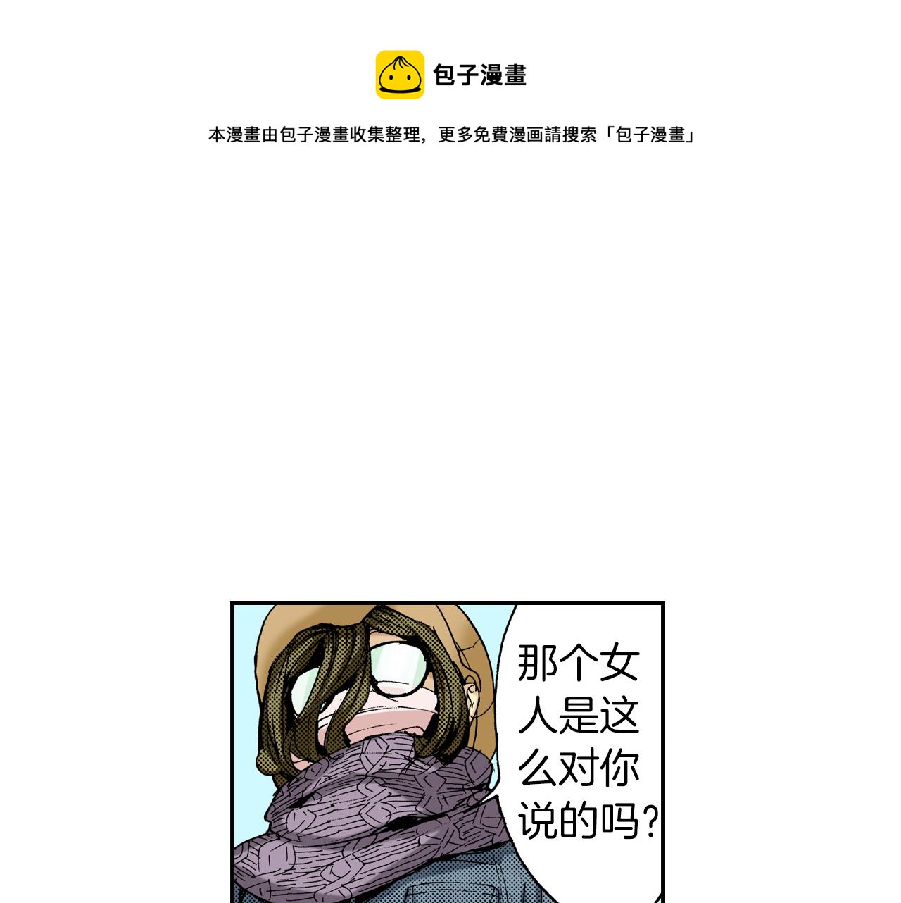 《琉璃宫梦幻古物店》第15话 有关于过去（上） 第25页