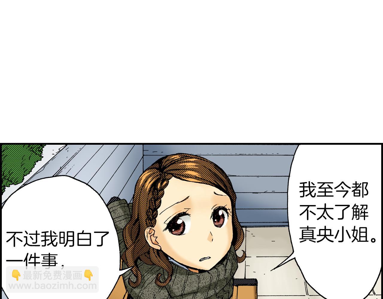 《琉璃宫梦幻古物店》第15话 有关于过去（上） 第27页