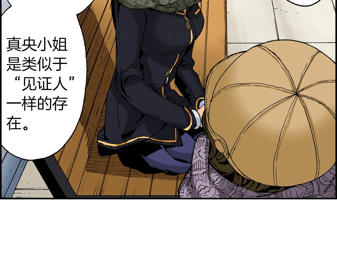 《琉璃宫梦幻古物店》第15话 有关于过去（上） 第28页