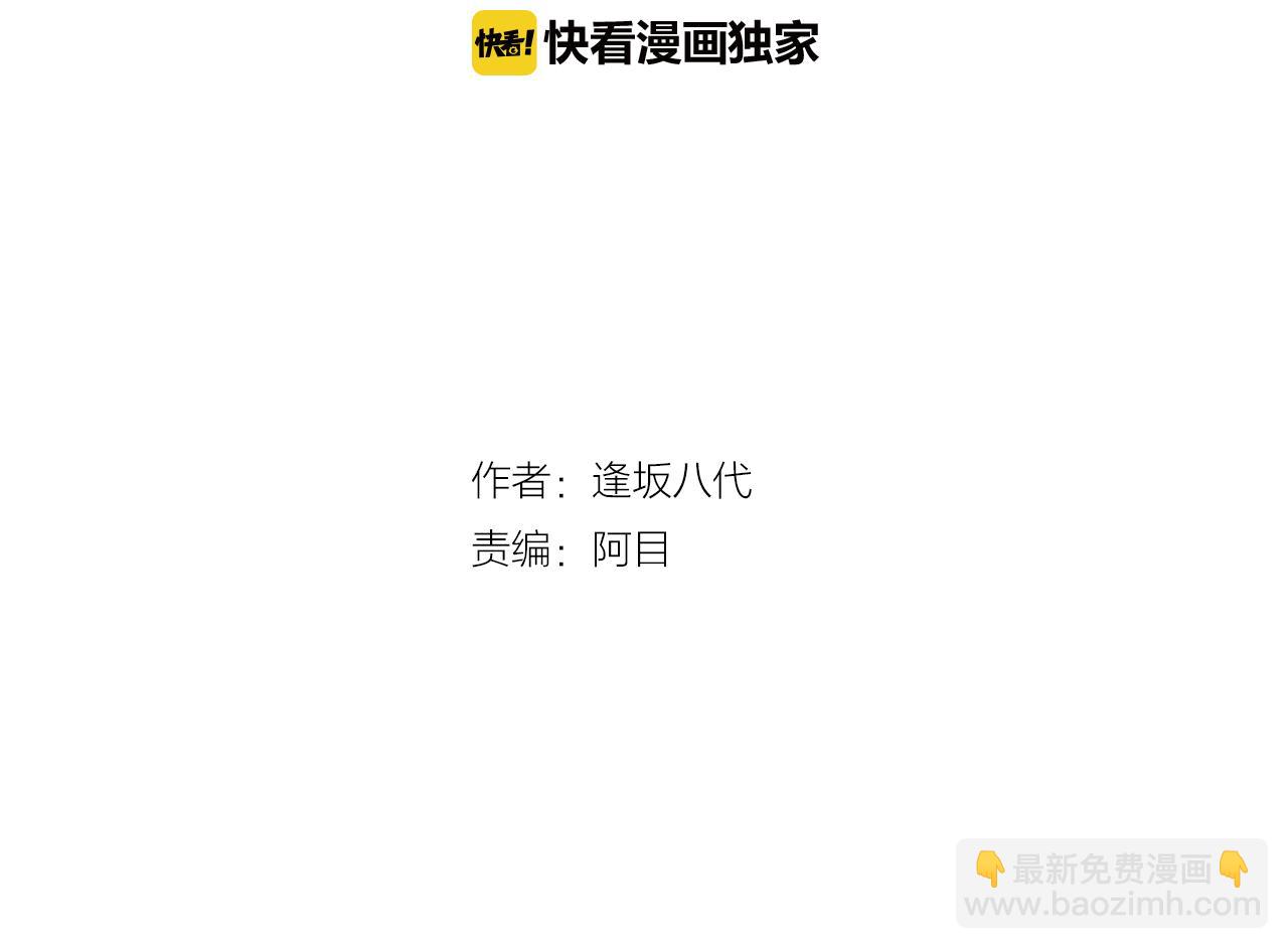 《琉璃宫梦幻古物店》第15话 有关于过去（上） 第2页