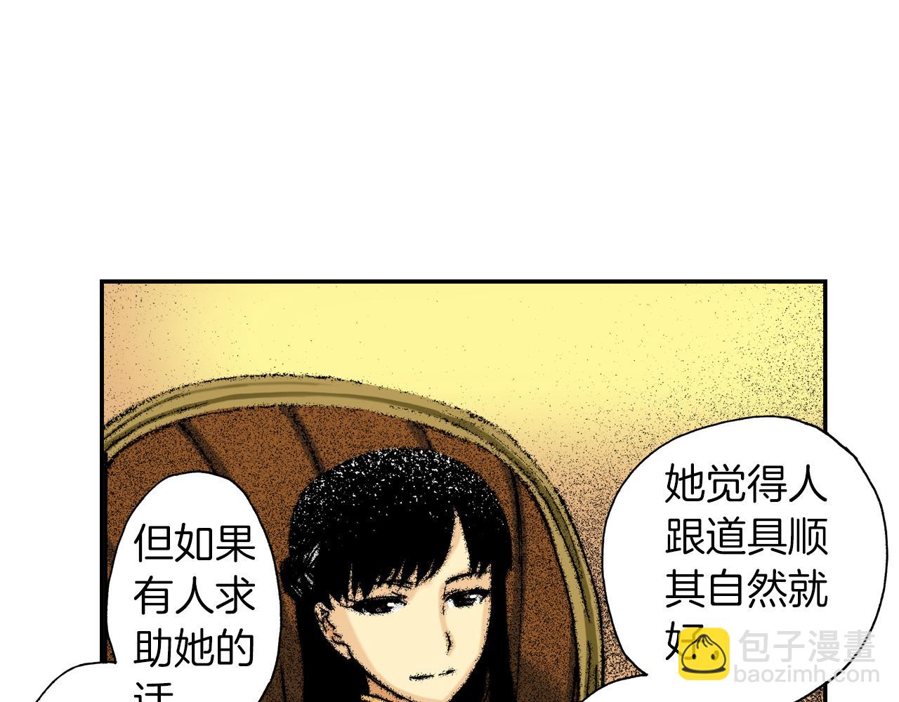 《琉璃宫梦幻古物店》第15话 有关于过去（上） 第30页