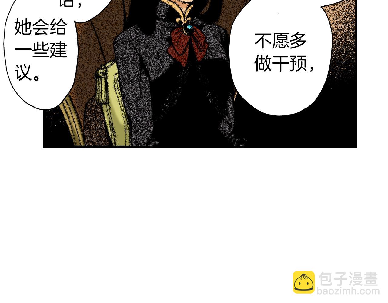 《琉璃宫梦幻古物店》第15话 有关于过去（上） 第31页