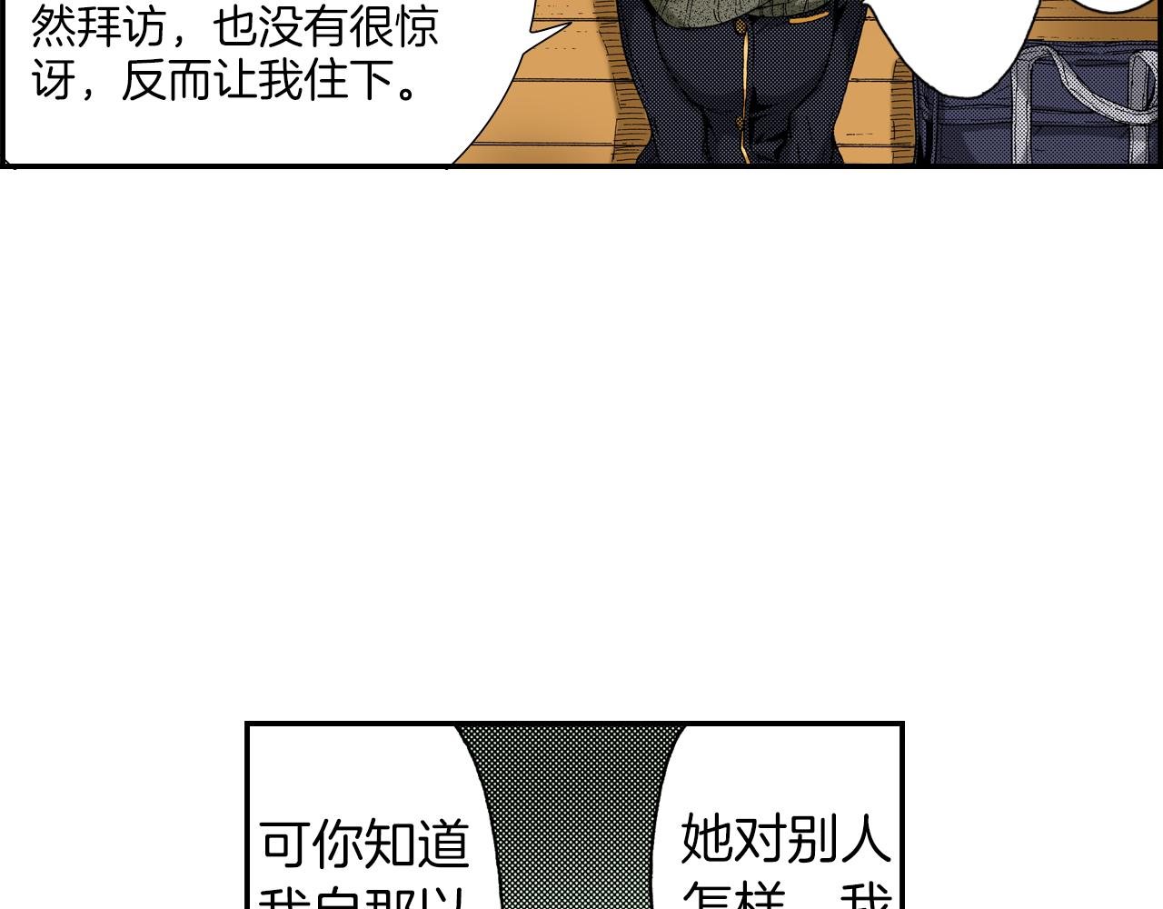 《琉璃宫梦幻古物店》第15话 有关于过去（上） 第34页