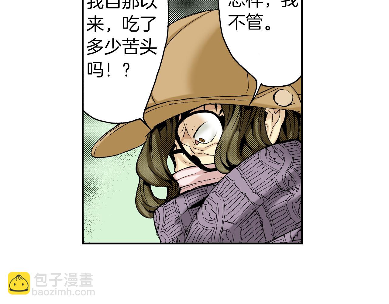 《琉璃宫梦幻古物店》第15话 有关于过去（上） 第35页