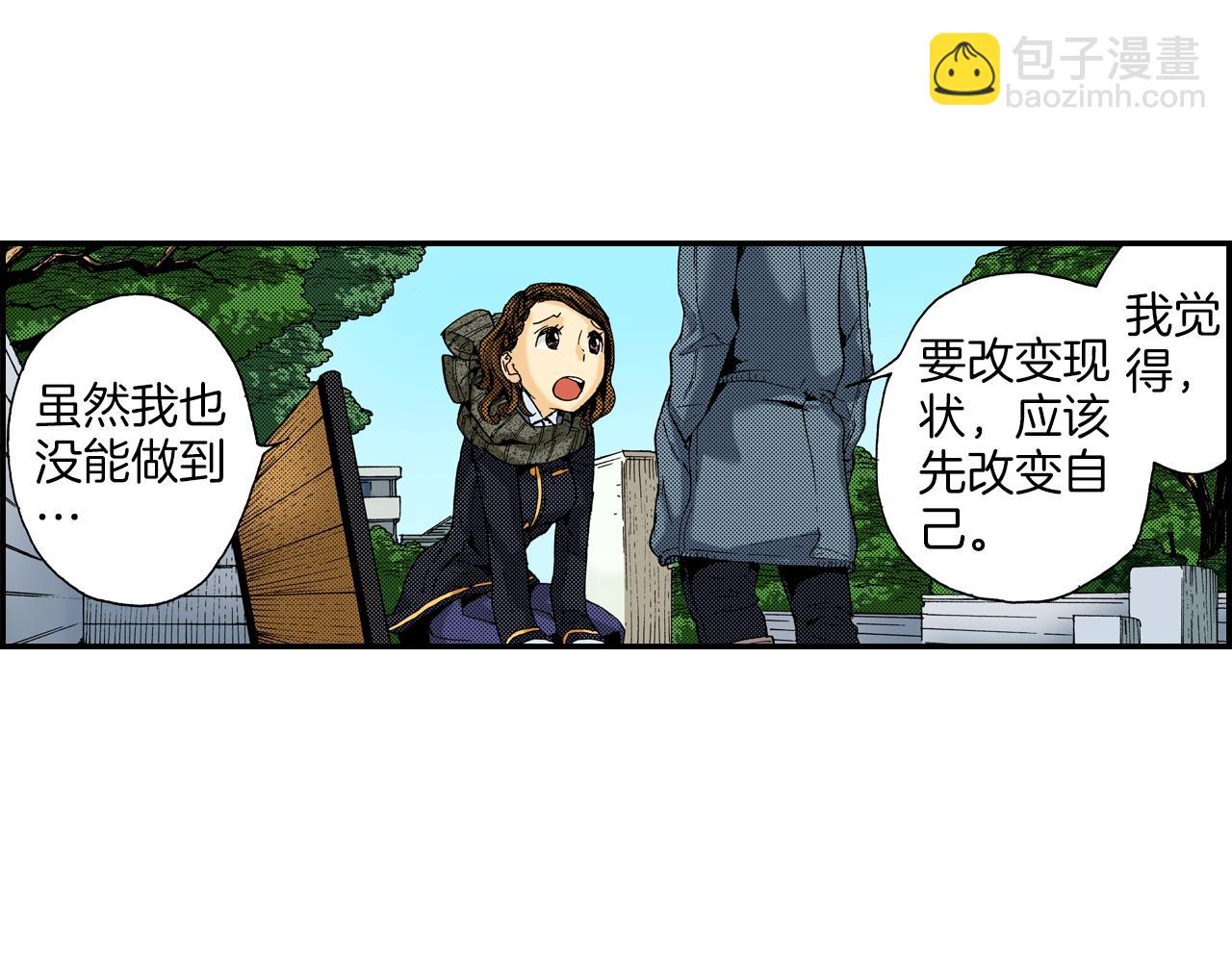 《琉璃宫梦幻古物店》第15话 有关于过去（上） 第38页