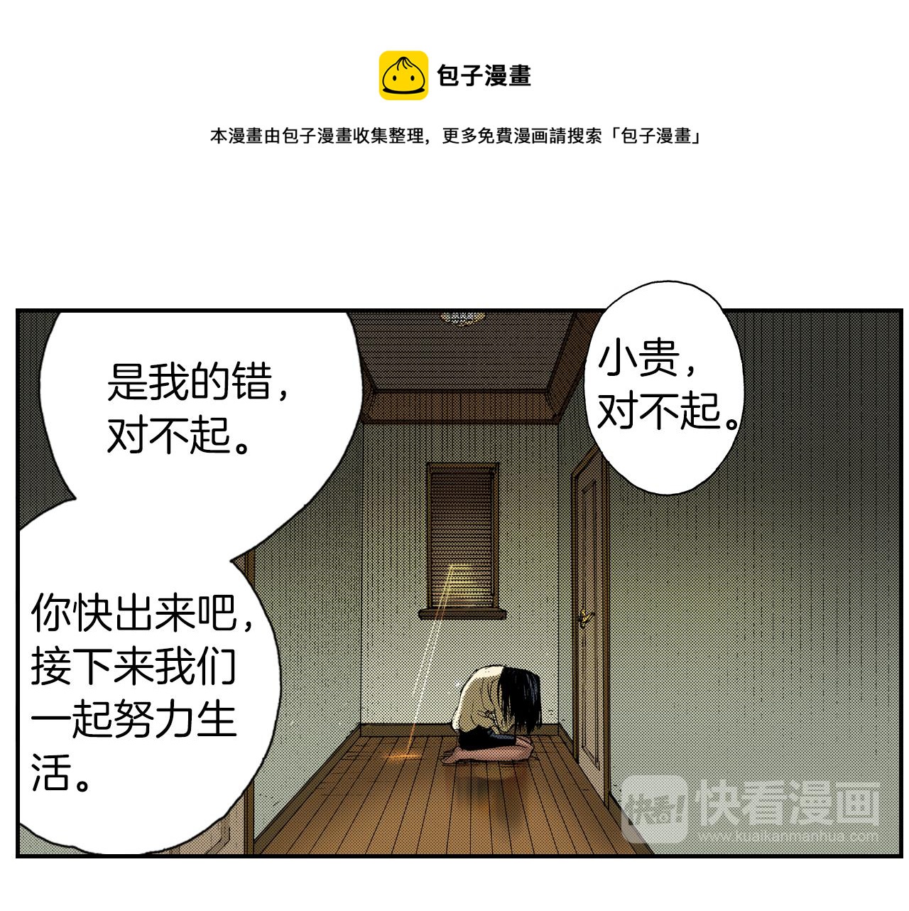 《琉璃宫梦幻古物店》第15话 有关于过去（上） 第41页