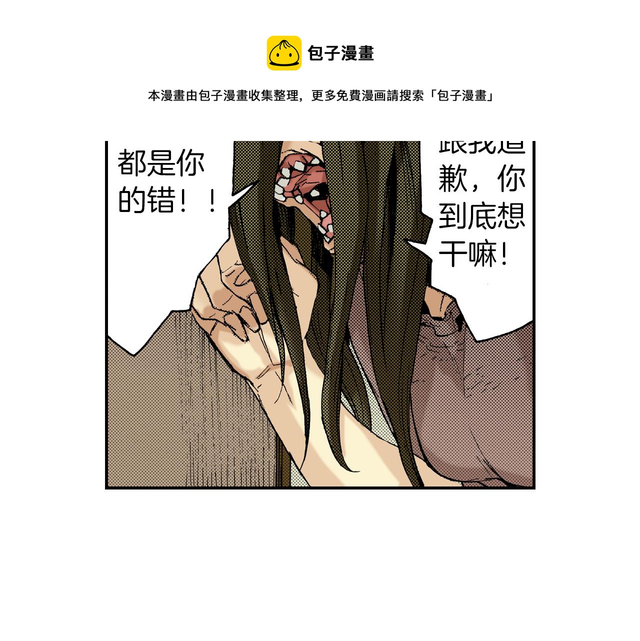 《琉璃宫梦幻古物店》第15话 有关于过去（上） 第45页