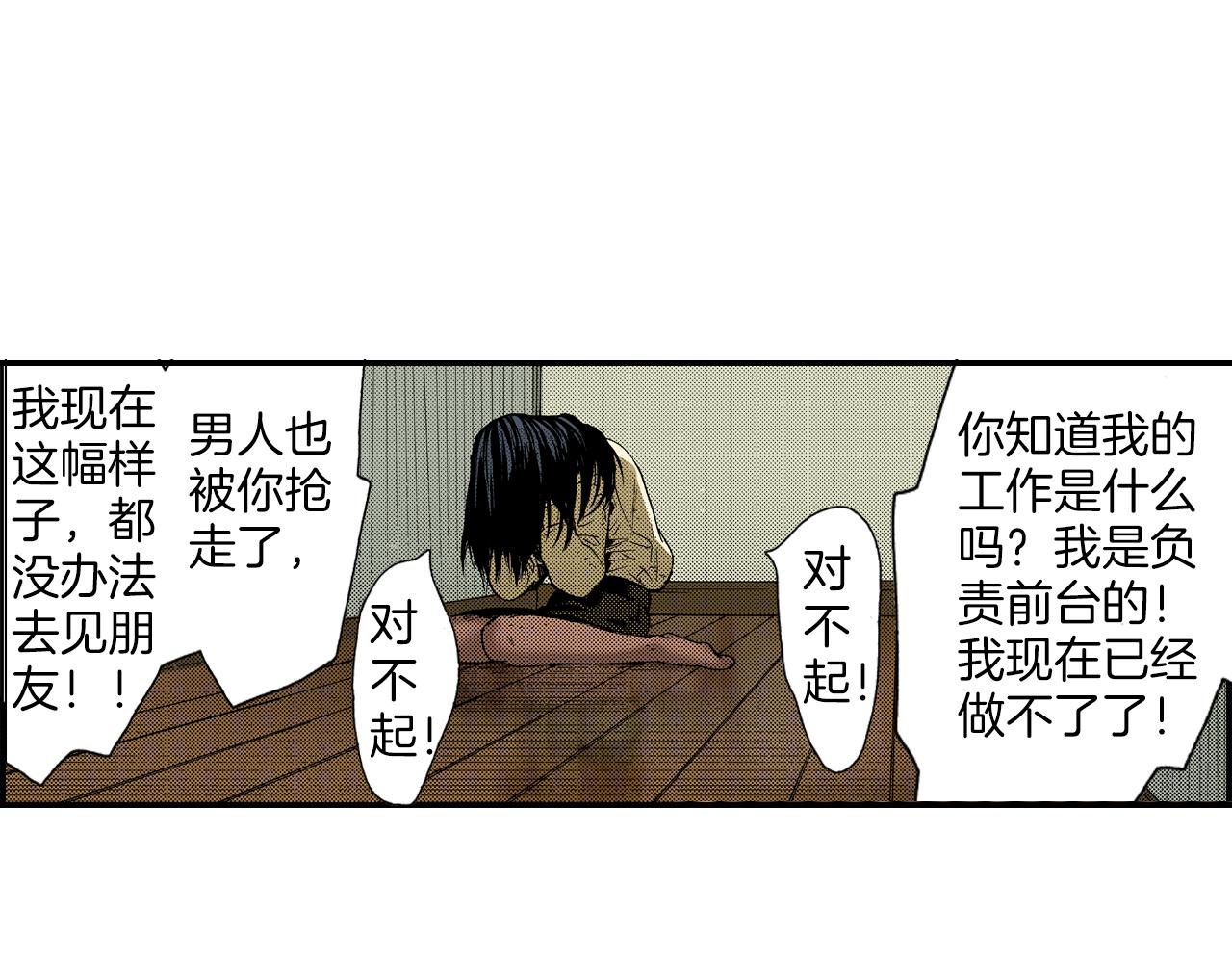 《琉璃宫梦幻古物店》第15话 有关于过去（上） 第46页