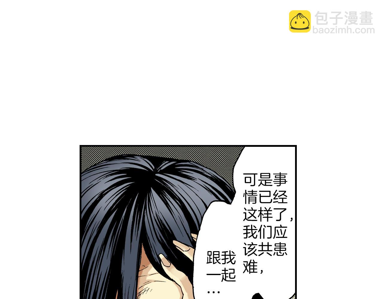《琉璃宫梦幻古物店》第15话 有关于过去（上） 第47页