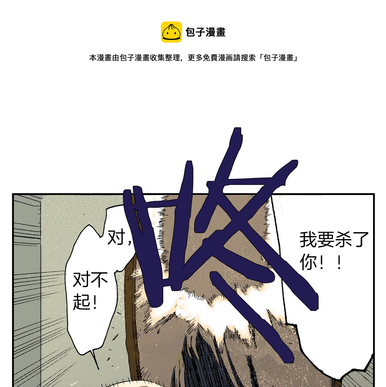 《琉璃宫梦幻古物店》第15话 有关于过去（上） 第49页