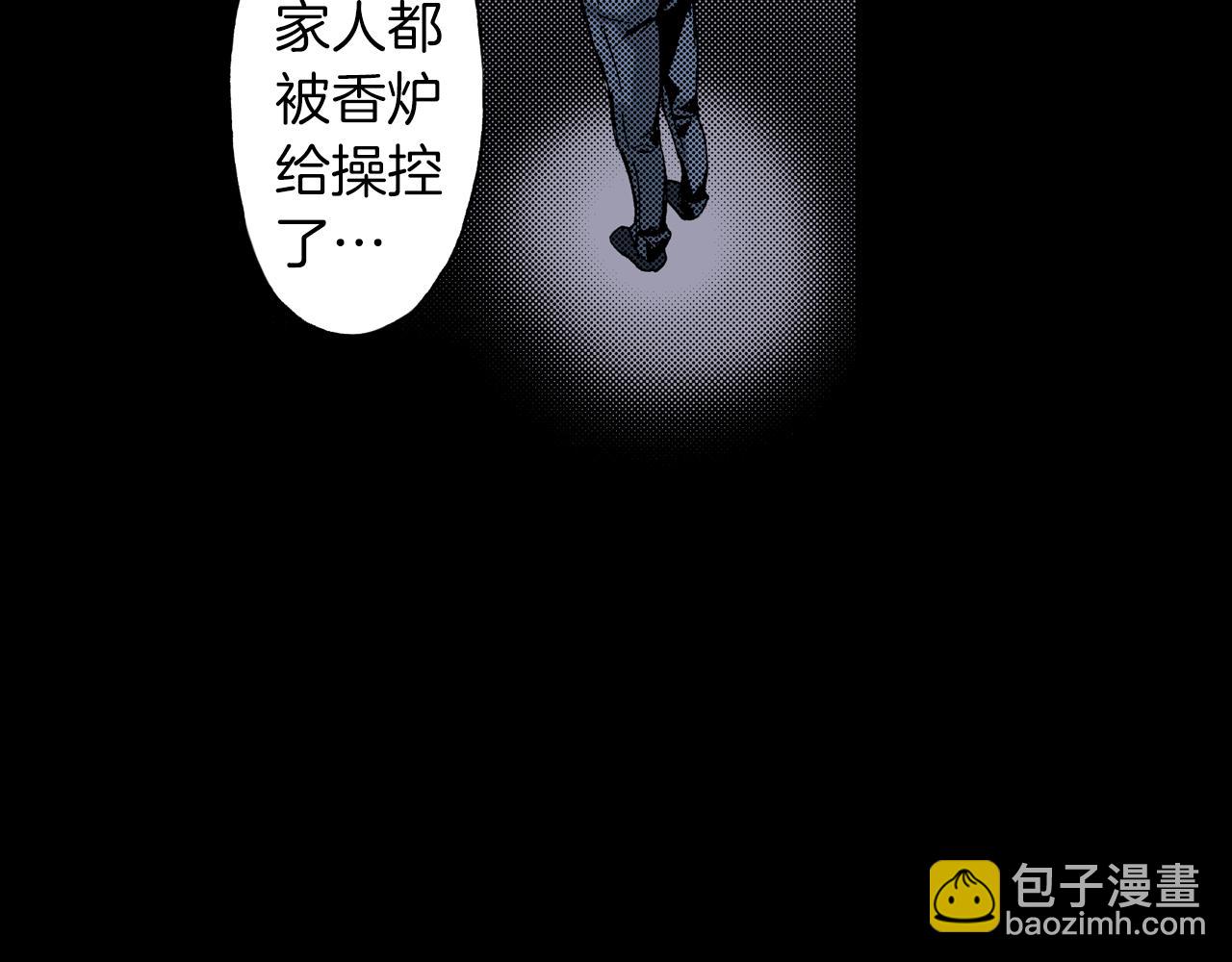 《琉璃宫梦幻古物店》第15话 有关于过去（上） 第7页