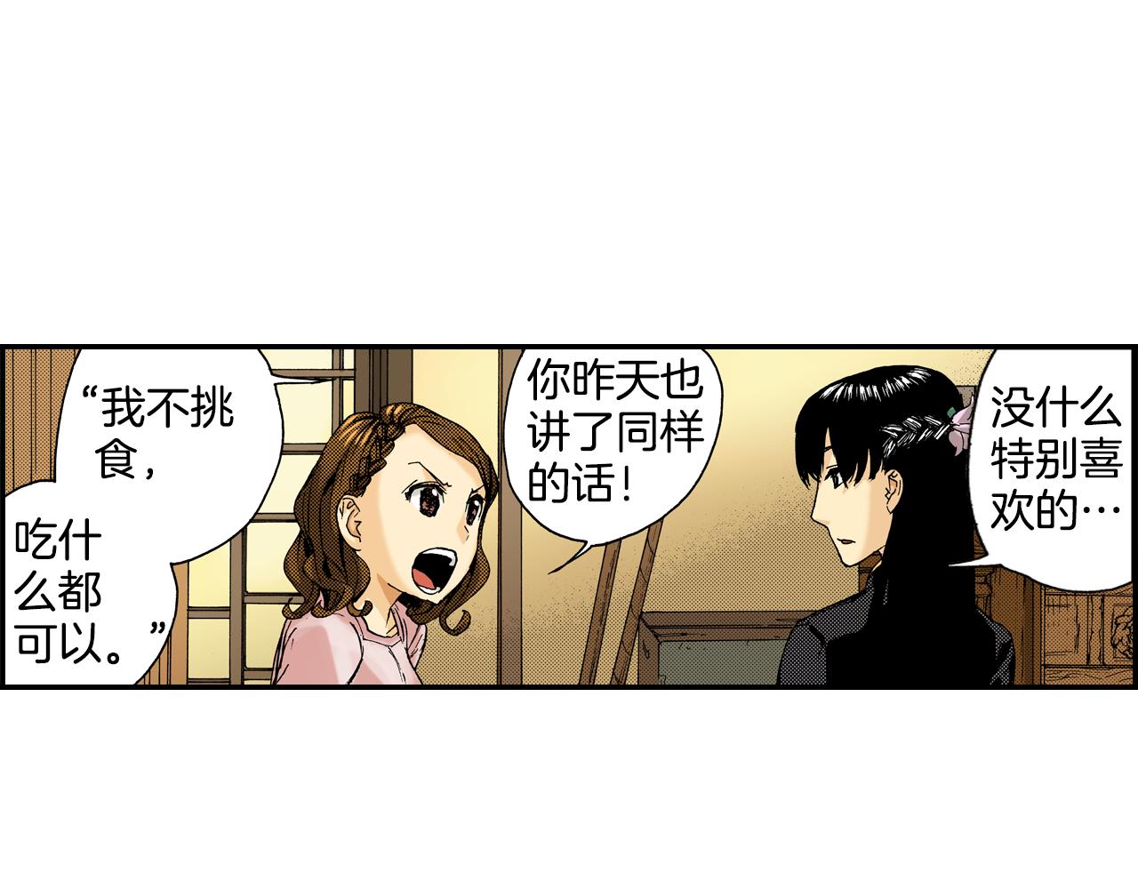 《琉璃宫梦幻古物店》第14话 新店员？(下) 第10页