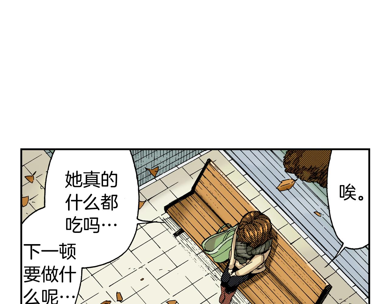 《琉璃宫梦幻古物店》第14话 新店员？(下) 第11页