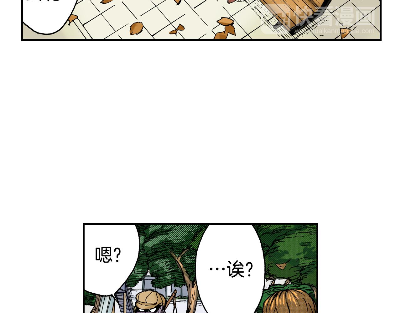 《琉璃宫梦幻古物店》第14话 新店员？(下) 第12页