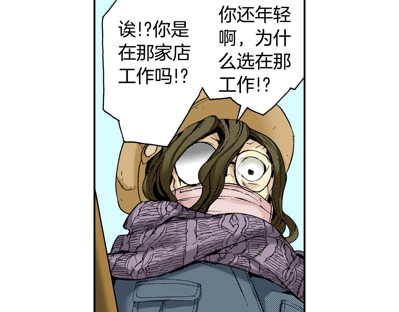 《琉璃宫梦幻古物店》第14话 新店员？(下) 第14页