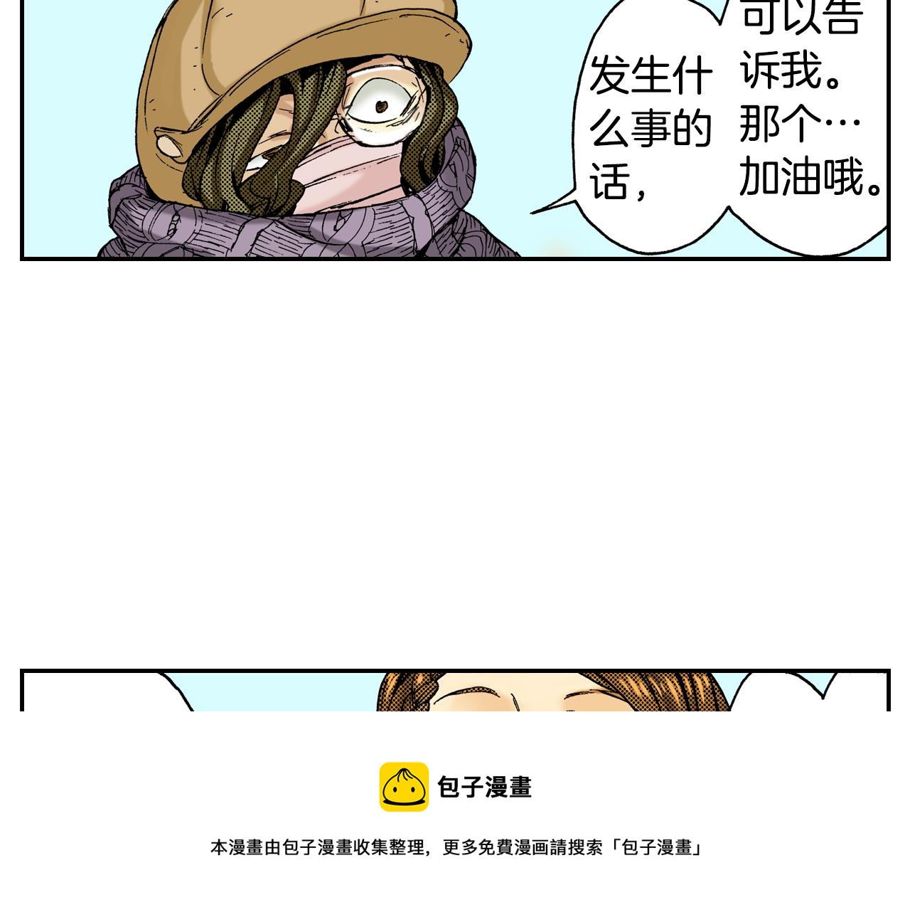 《琉璃宫梦幻古物店》第14话 新店员？(下) 第17页
