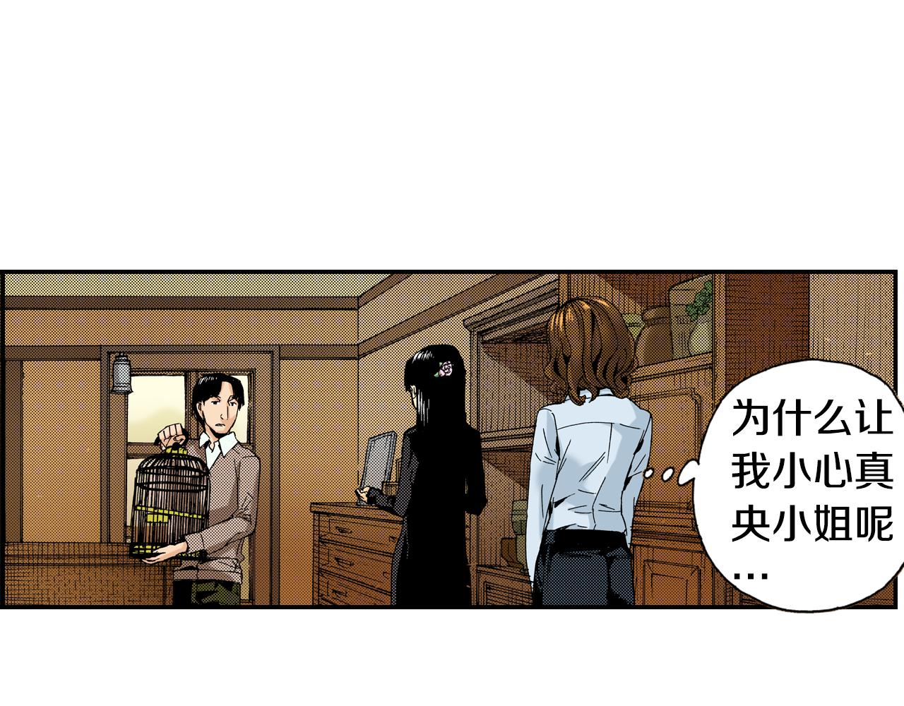 《琉璃宫梦幻古物店》第14话 新店员？(下) 第19页