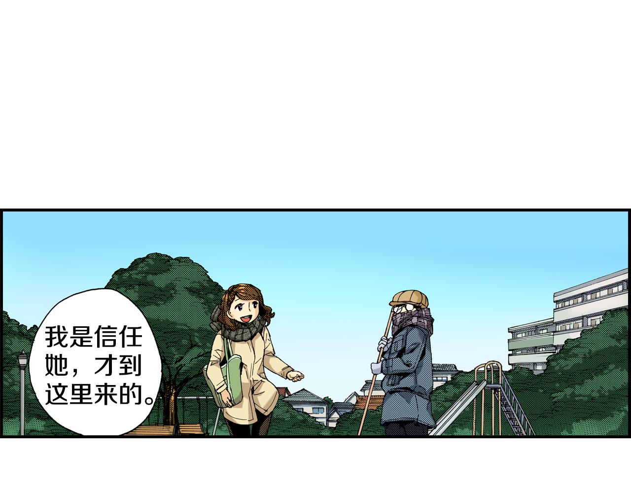 《琉璃宫梦幻古物店》第14话 新店员？(下) 第20页