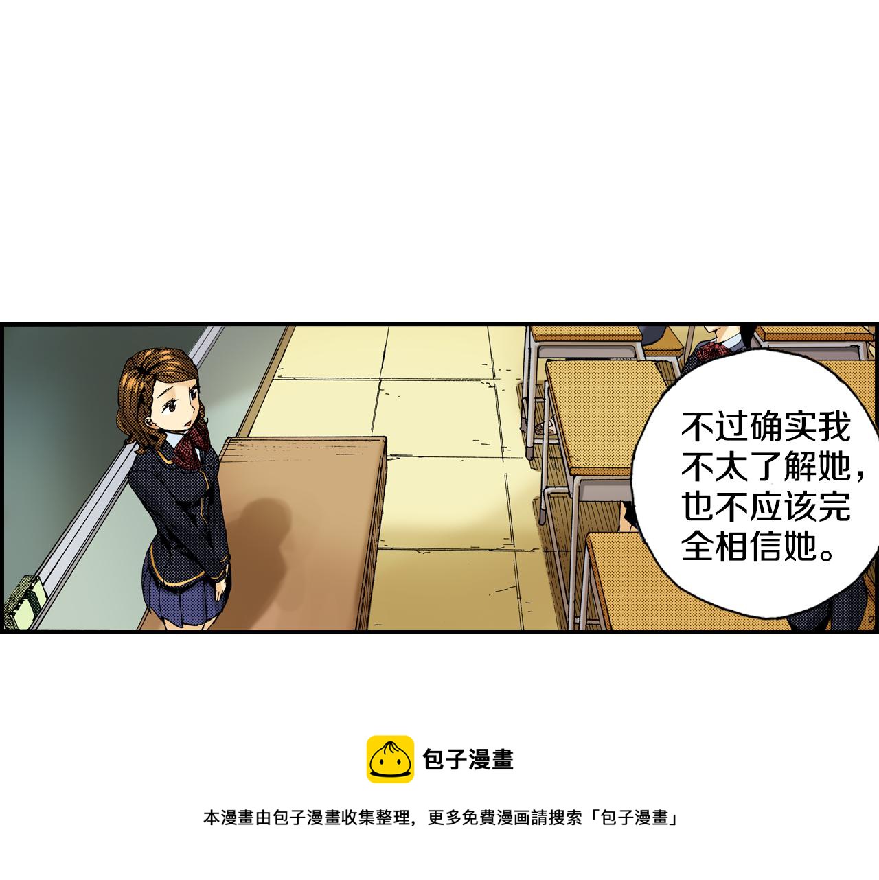 《琉璃宫梦幻古物店》第14话 新店员？(下) 第21页
