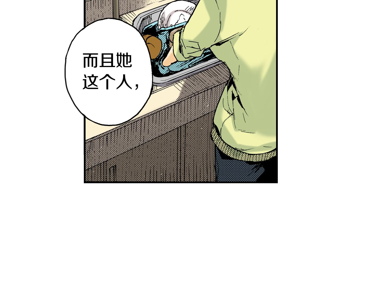 《琉璃宫梦幻古物店》第14话 新店员？(下) 第23页