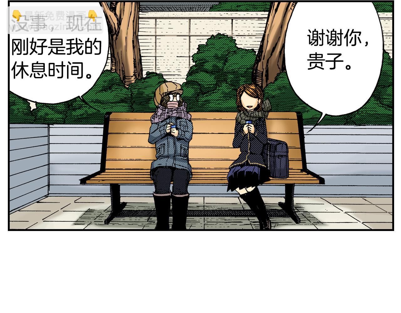 《琉璃宫梦幻古物店》第14话 新店员？(下) 第30页