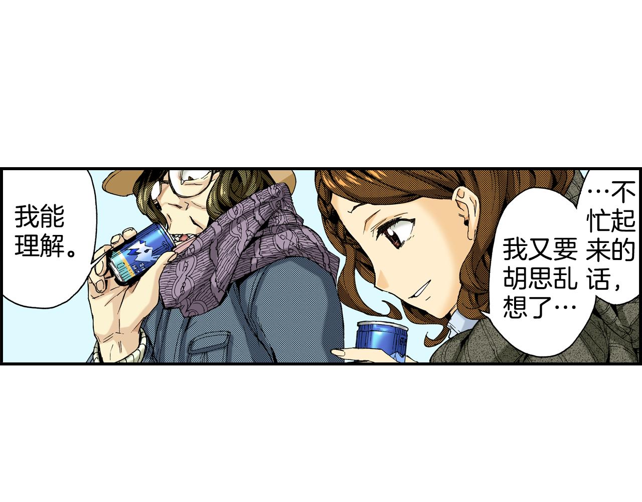 《琉璃宫梦幻古物店》第14话 新店员？(下) 第31页