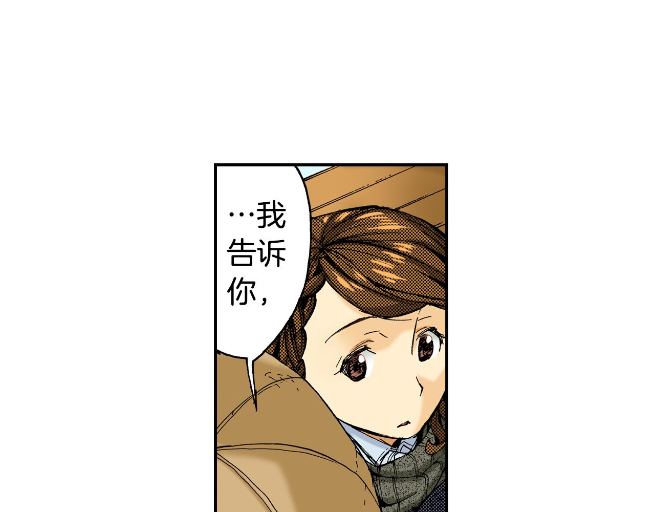 《琉璃宫梦幻古物店》第14话 新店员？(下) 第32页
