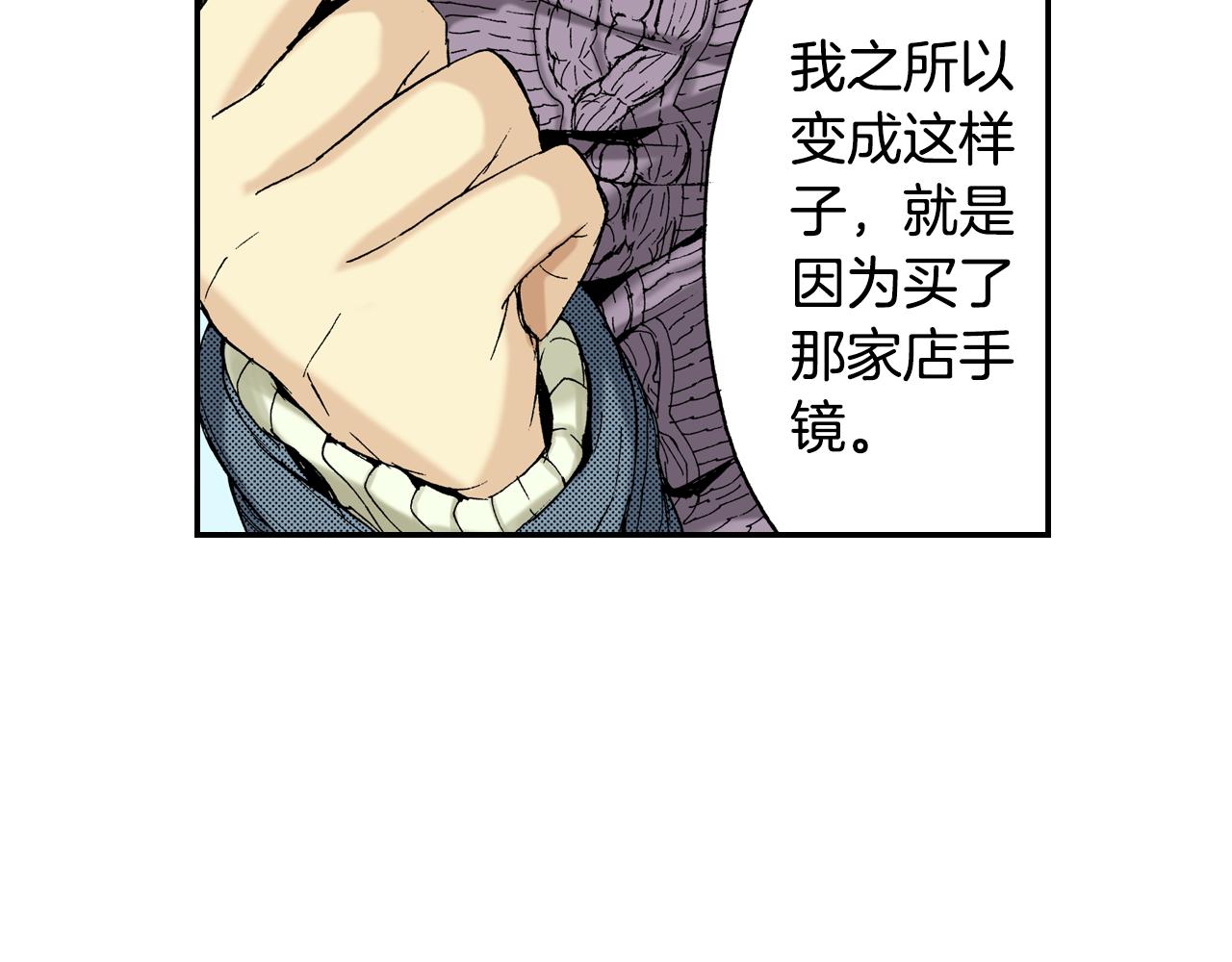 《琉璃宫梦幻古物店》第14话 新店员？(下) 第35页
