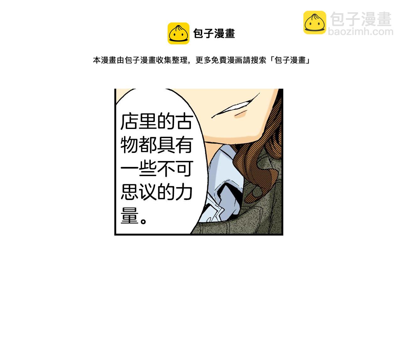 《琉璃宫梦幻古物店》第14话 新店员？(下) 第37页