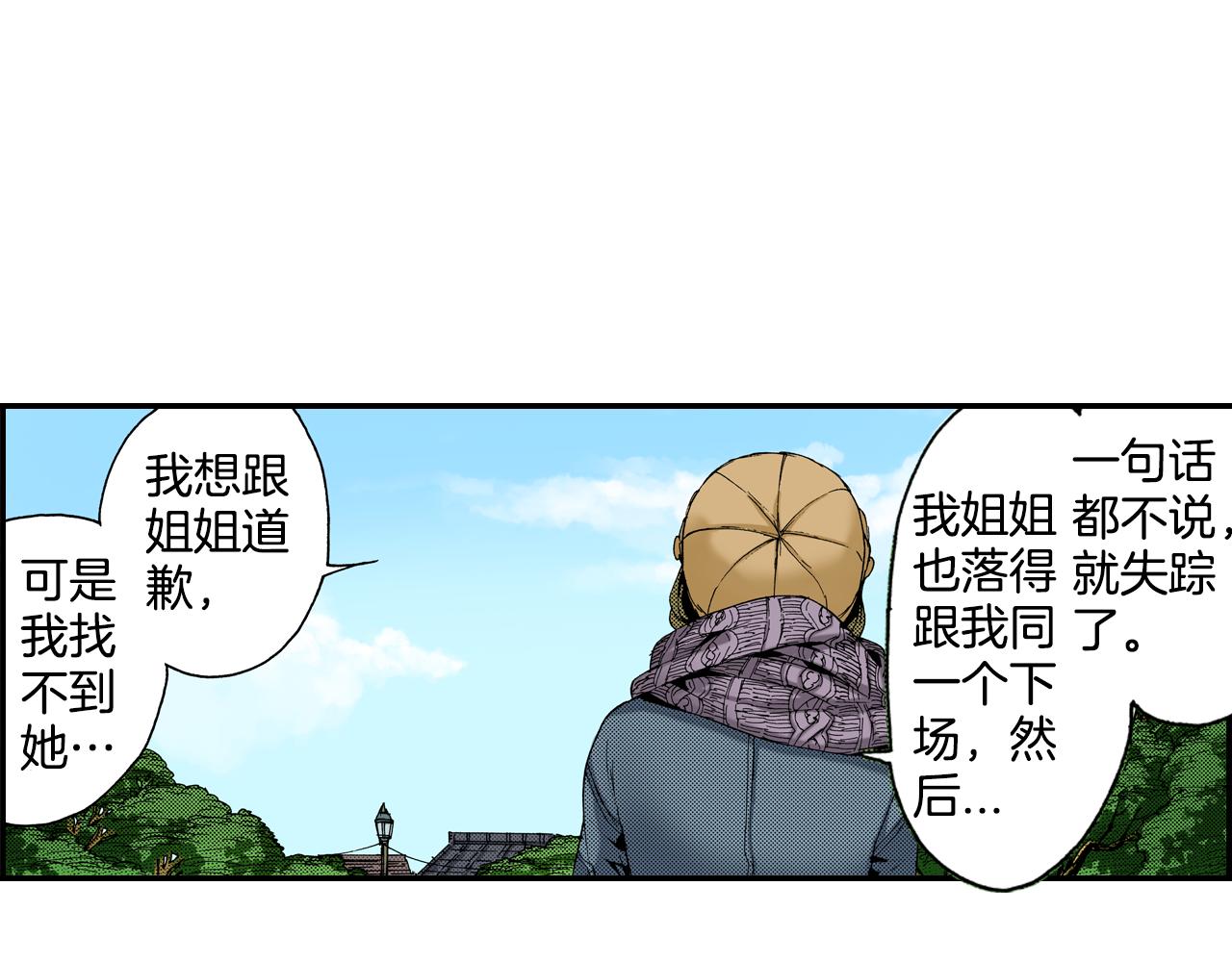 《琉璃宫梦幻古物店》第14话 新店员？(下) 第38页