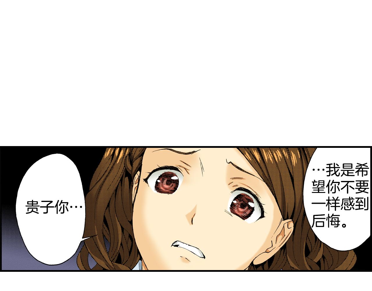 《琉璃宫梦幻古物店》第14话 新店员？(下) 第39页