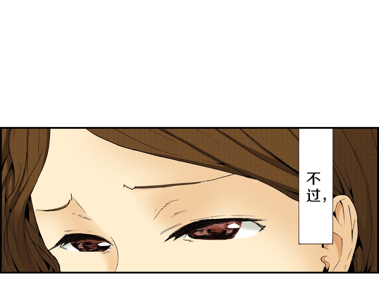 《琉璃宫梦幻古物店》第14话 新店员？(下) 第3页