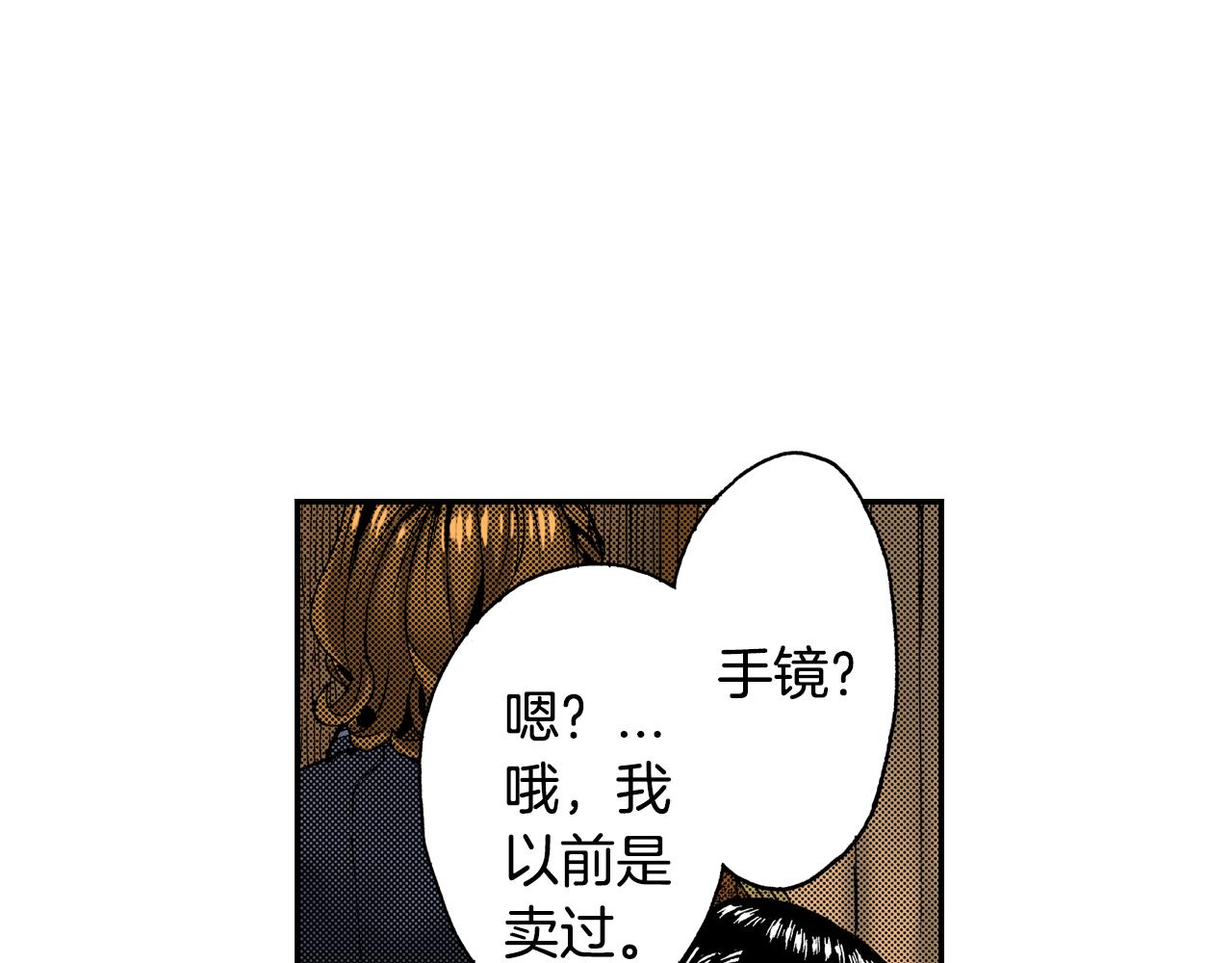 《琉璃宫梦幻古物店》第14话 新店员？(下) 第40页